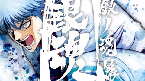 Radio 银魂 银之魂篇 特典cd1 哔哩哔哩 Bilibili