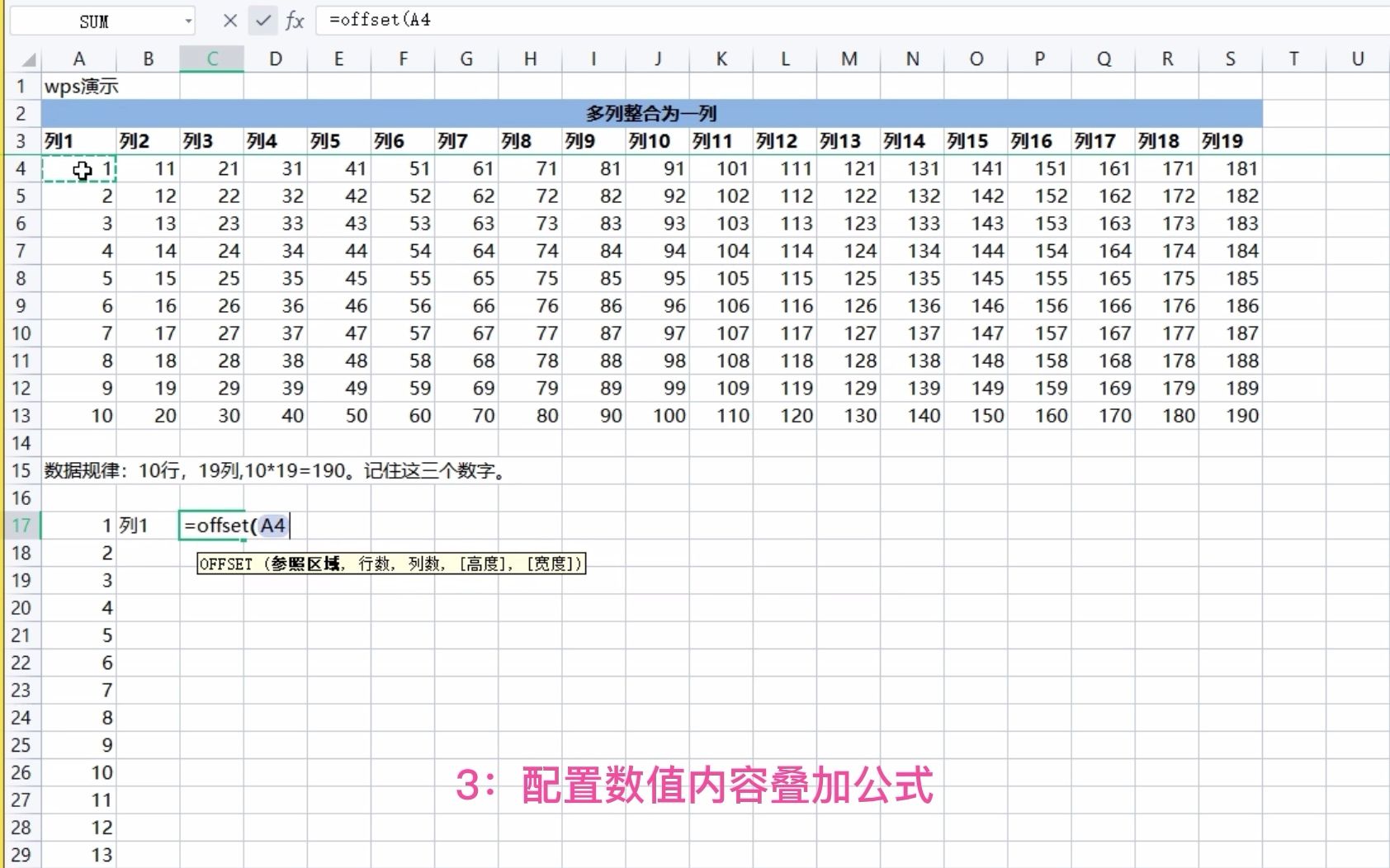 excel数据处理:多列内容叠加为一列哔哩哔哩bilibili