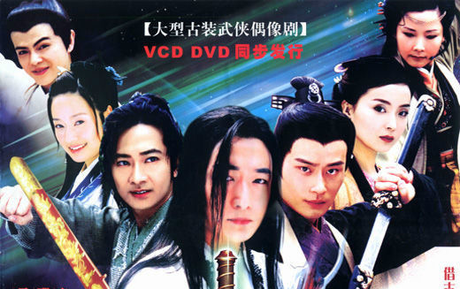 [图]【武侠/540P】七武士 DVD版【2004】