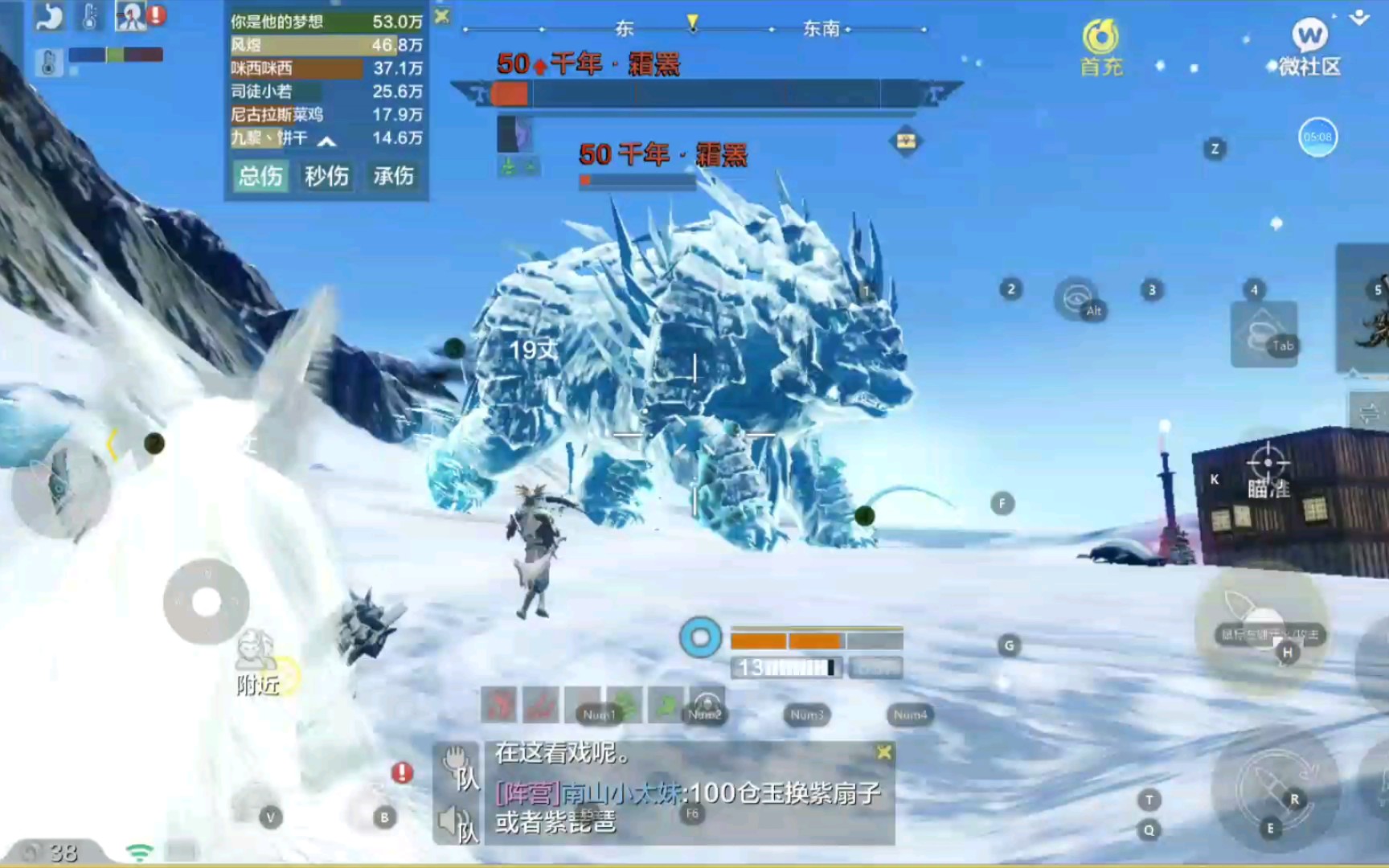 妄想山海 千年冰熊