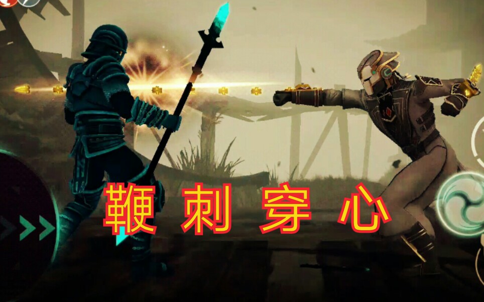 鎏金鞭刃——骑士之魂