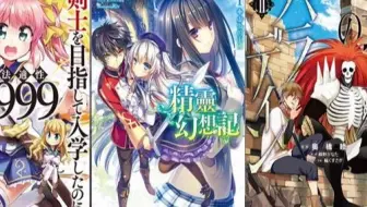 安利向 强烈推荐的一百部龙傲天漫画 你看过几部 26 50 哔哩哔哩 Bilibili