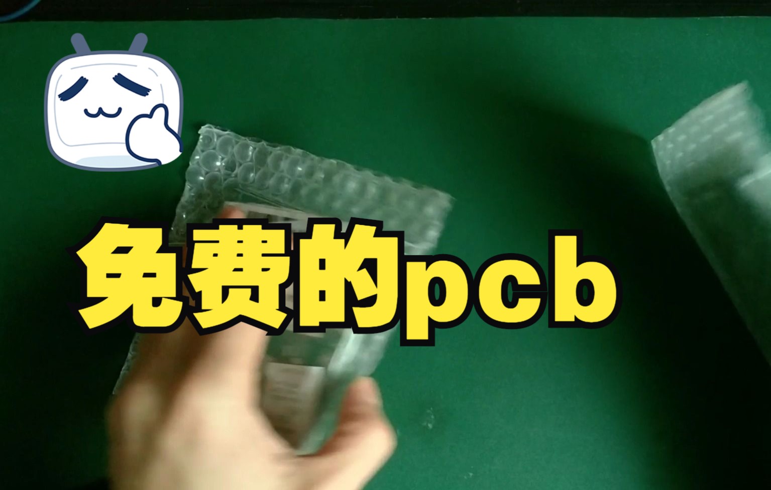 免费PCB板,在不同厂家生产同样的PCB板子,看看有什么区别哔哩哔哩bilibili