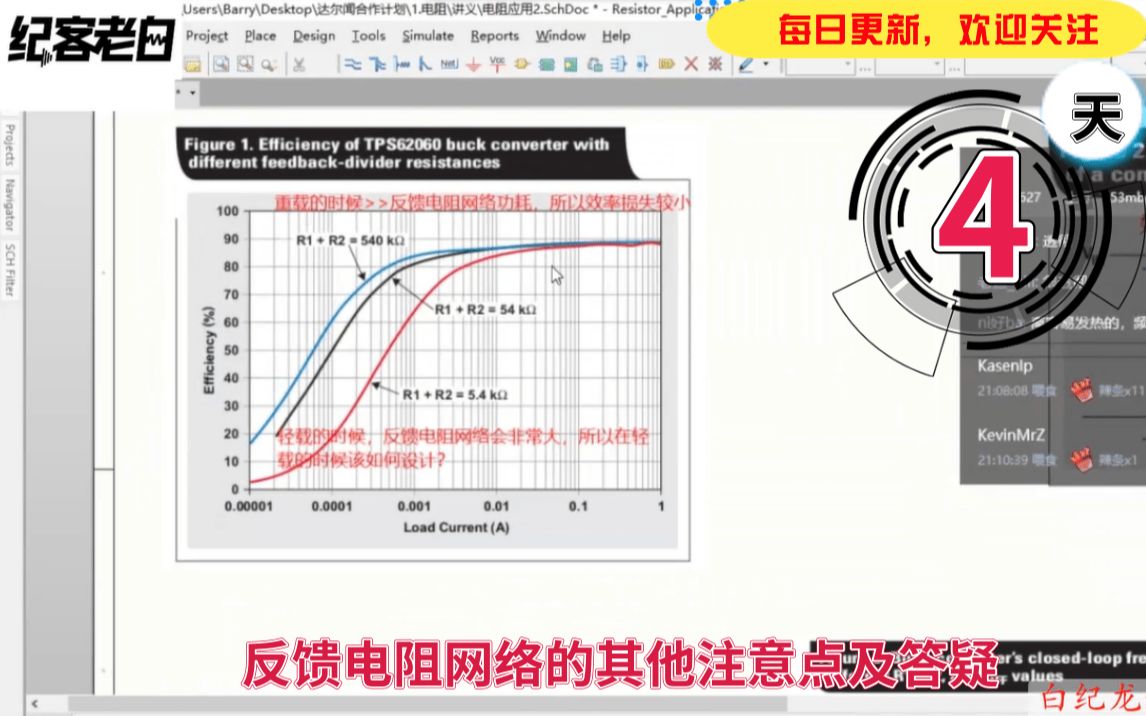 纪客老白硬件基础系列04:反馈电阻网络的其他注意点及答疑哔哩哔哩bilibili