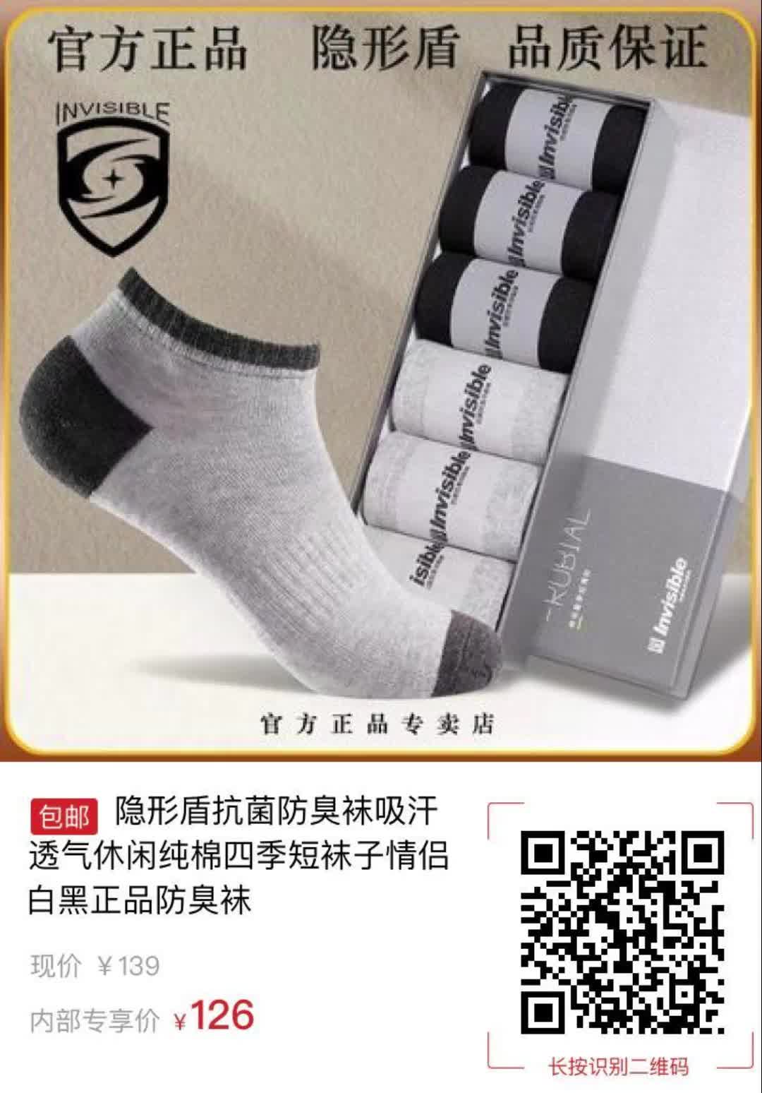【13元券】隐形盾抗菌防臭袜吸汗透气休闲纯棉四季短袜子情侣白黑正品