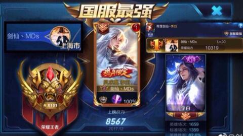 活动作品王者荣耀国服李白教你100连胜操作和细节