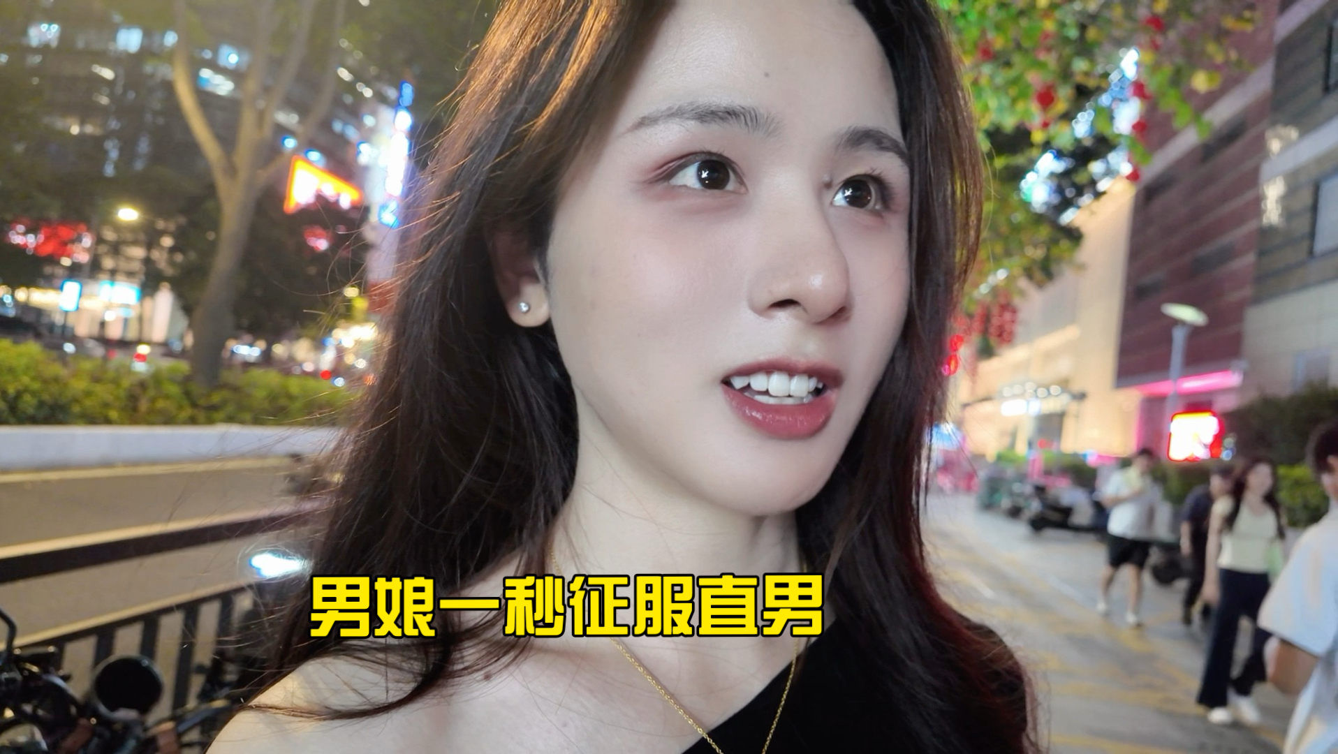 男娘广州街头被路人搭讪
