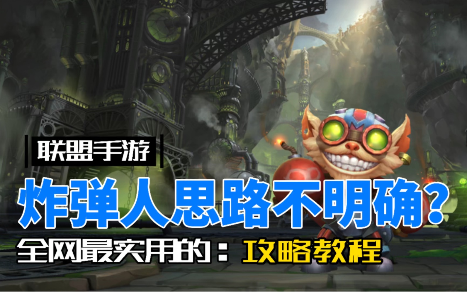 进化岛3手游炸弹人小游戏怎么玩