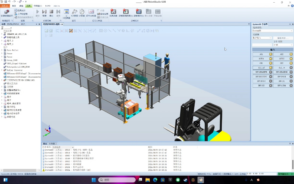 robotstudio离线编程 ABB机器人信号控制快递盒打包折叠输送工作站(接代z做,毕设,论文,模型,讲解工作站等)哔哩哔哩bilibili