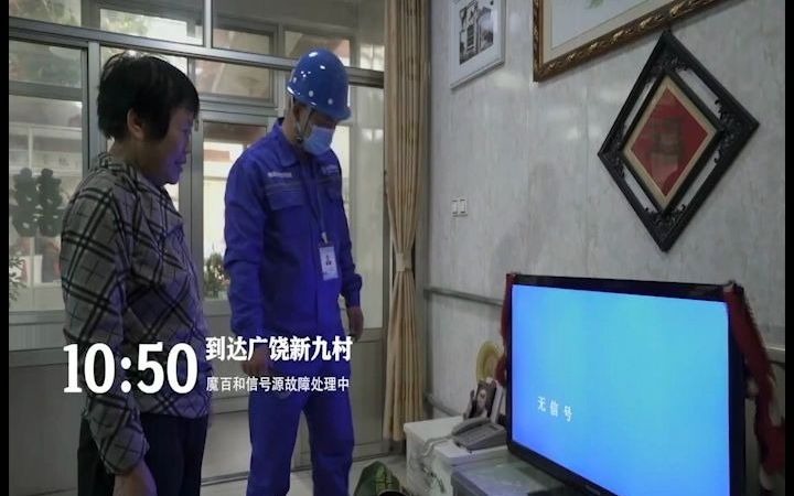 宽带师傅的一天哔哩哔哩bilibili