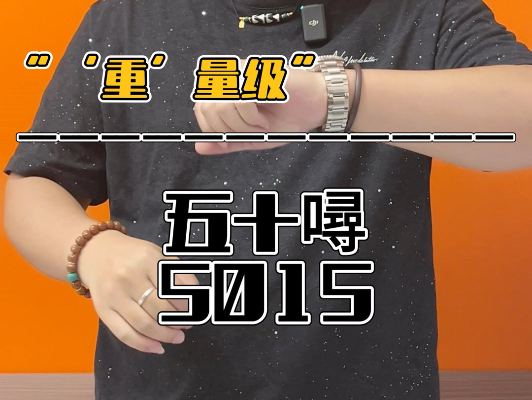 宝珀五十噚钢带5015哔哩哔哩bilibili