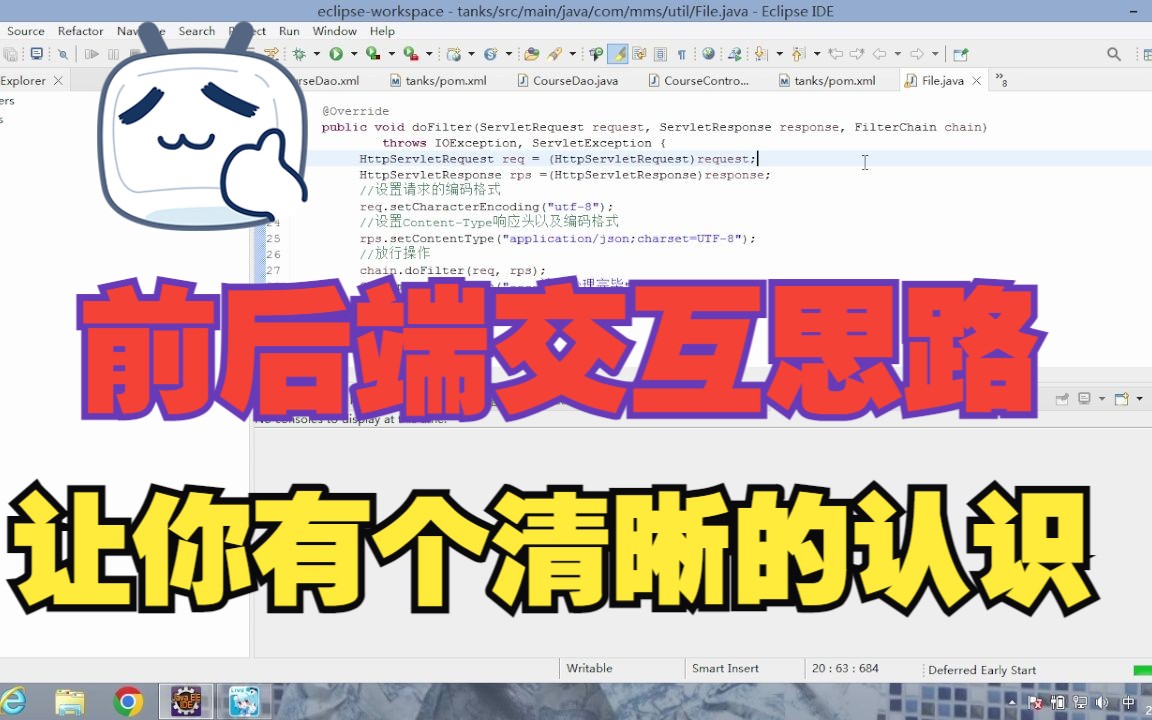 前后端该如何交互?后端是如何接收到前端的数据的?哔哩哔哩bilibili