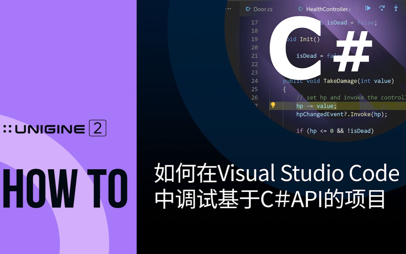 深入剖析原理在visualstudiocode中调试基于capi的项目