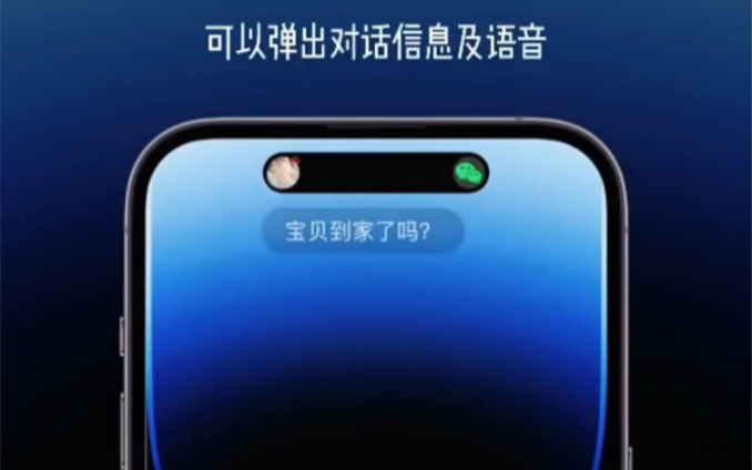 苹果开放灵动岛设计指南,微信准备更新?哔哩哔哩bilibili
