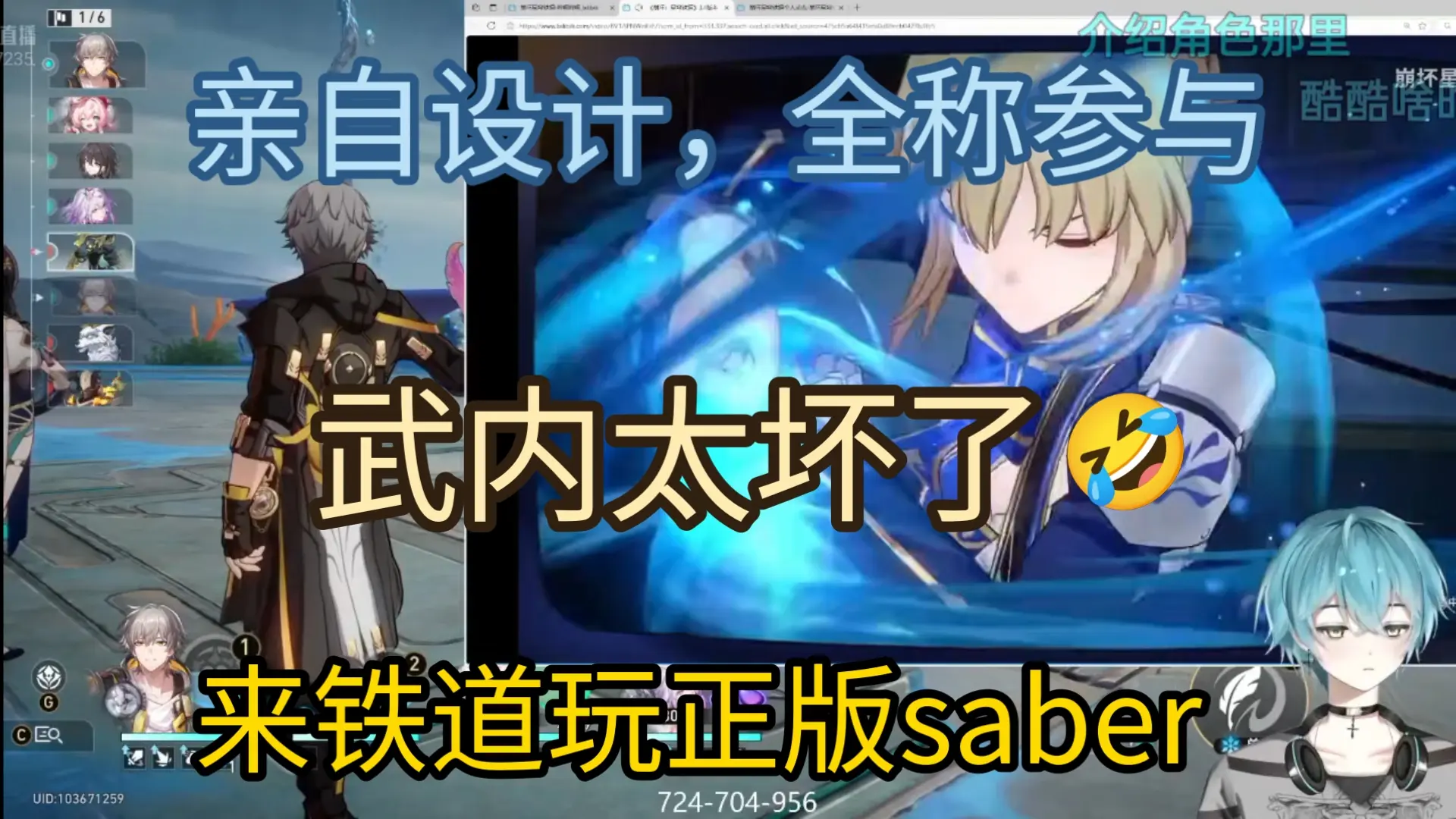 青衫祠,青衫将军看saber由武内亲自设计,全程参与,预言小零食:武内懂什么saber_哔哩哔哩bilibili