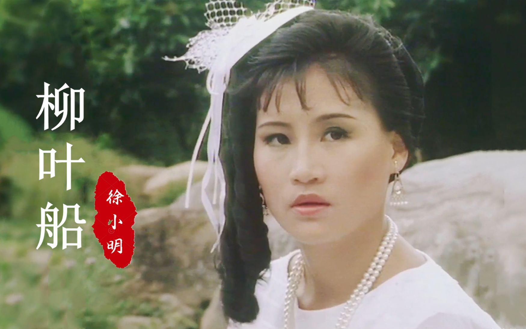 霍东阁插曲熊鹰翘的发型影响了一代人当年满街的鹰翘头