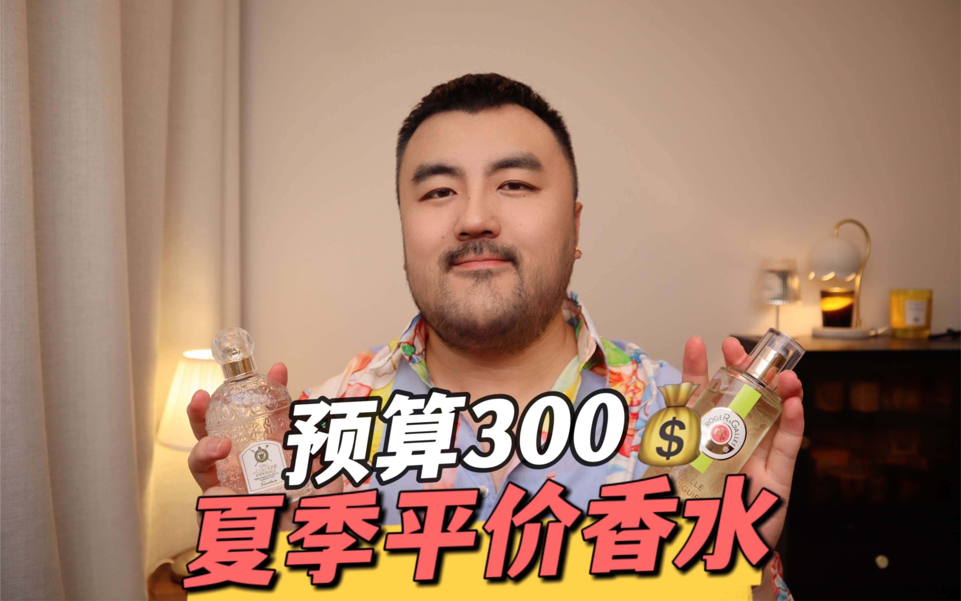 [图]300💰宝藏平价香水安利！性价比超高🆙