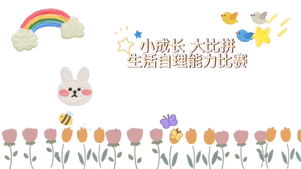 穿衣服比赛哔哩哔哩bilibili