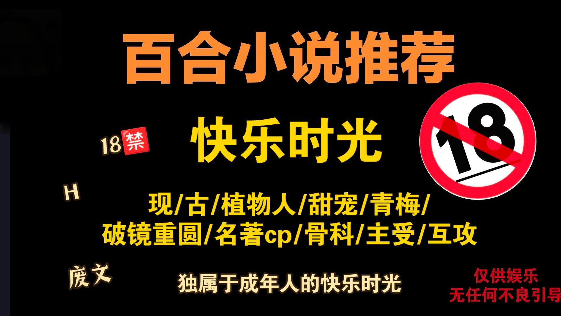 【百合小说推荐/第35期】我的植物人大小姐怎么突然醒了哔哩哔哩bilibili