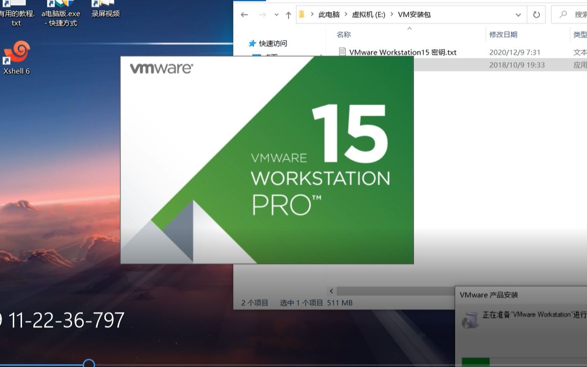 免费安装VMware15官方正版永久激活哔哩哔哩bilibili