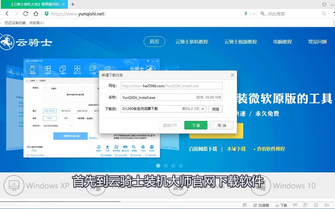 win7系统如何下载哔哩哔哩bilibili