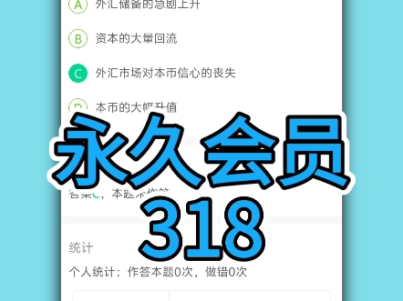 万题库永久会员版!解锁会员内容!哔哩哔哩bilibili