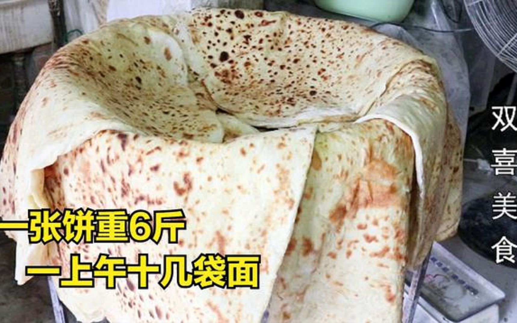 河北年轻小媳妇在开封烙大饼一张饼重6斤一上午卖出十几袋面
