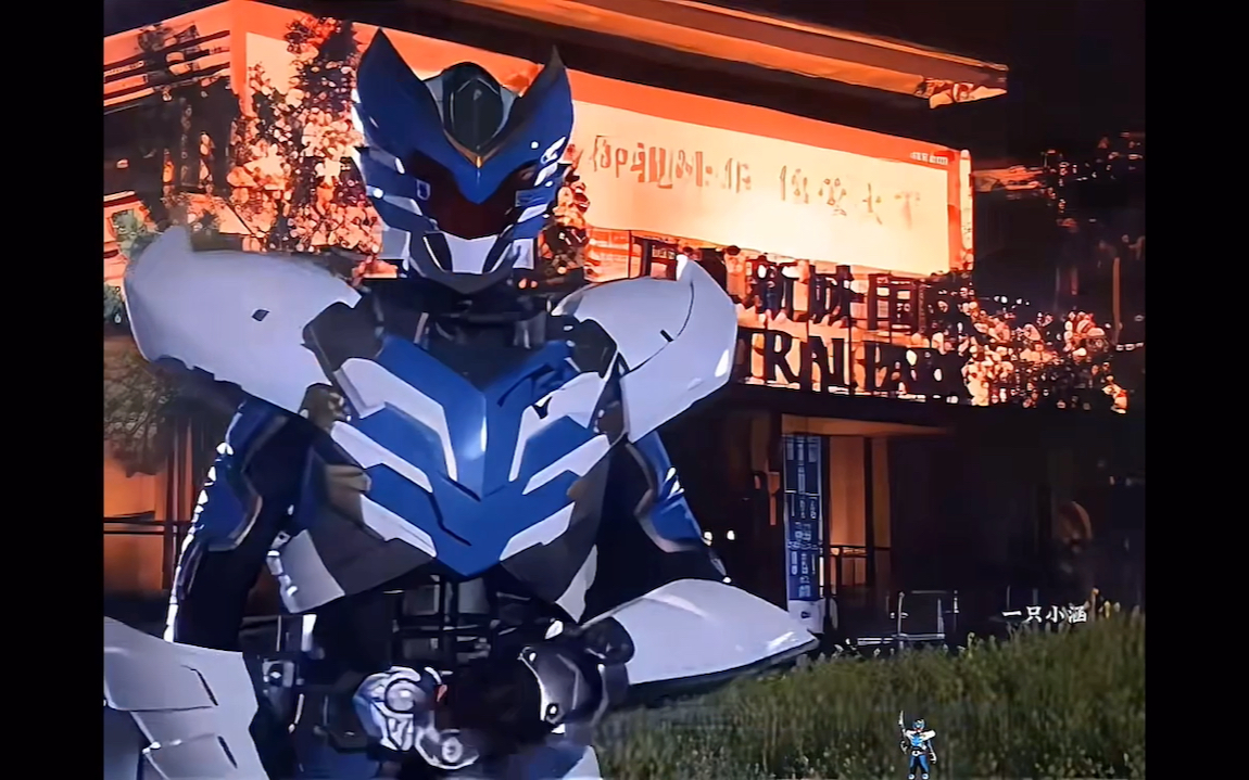 飞影铠甲战斗术超然场面