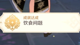 原神2 0 全能美食队系列任务攻略 哔哩哔哩 つロ干杯 Bilibili