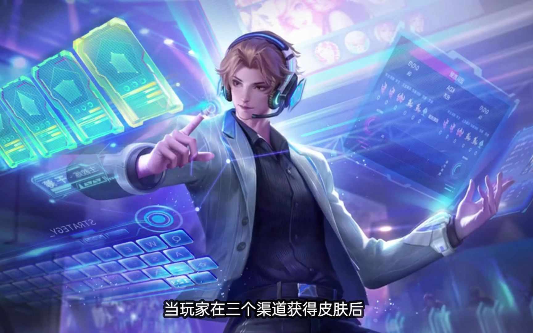 张良新皮肤千筹问战开启发售不过游戏内却无法直接购买