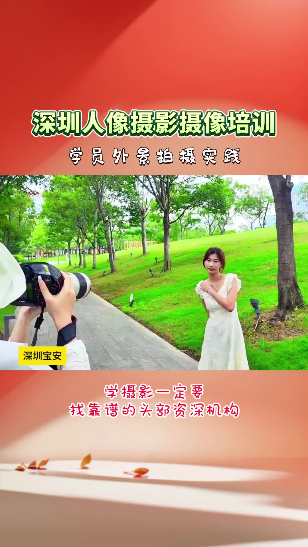 美女外拍摄影教程图，技巧大全