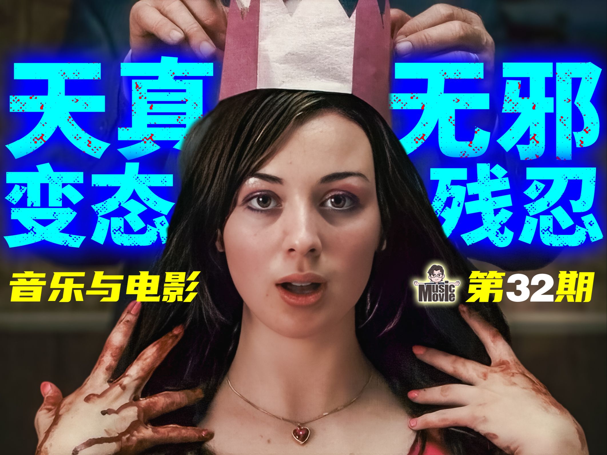 【听歌看片】一步绝不可错过的宝藏恐怖片!女主演技炸裂!万字解说《夺命之爱》,爱你不是为了得到你!哔哩哔哩bilibili