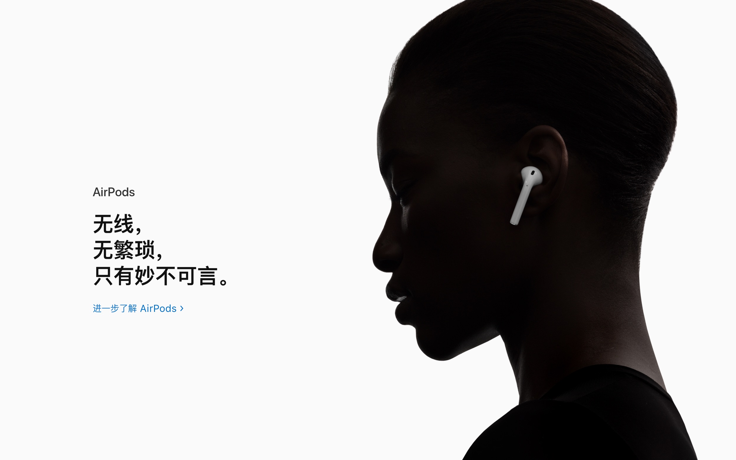 【果粉leo】「hd」airpods 官方宣传片《无线,无繁琐,只有妙不可言》