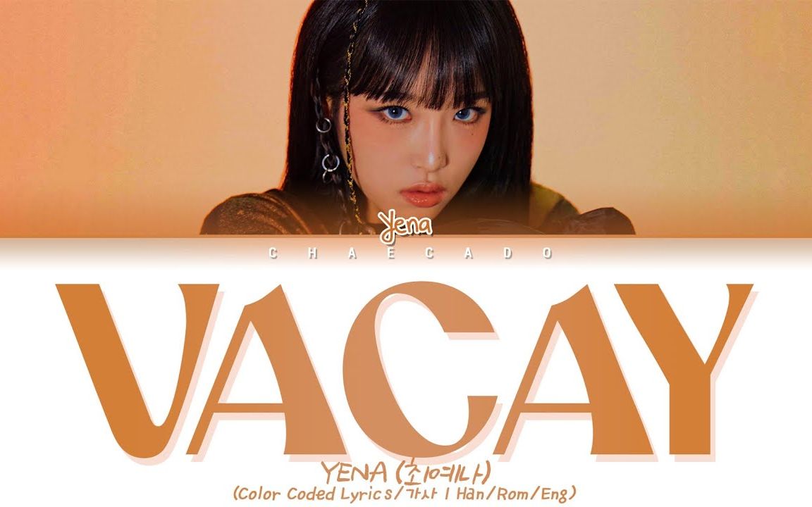 崔叡娜YENA SOLO出道收录曲 | VACAY 歌词哔哩哔哩bilibili