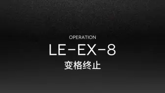 我们无A的模组终于齐了