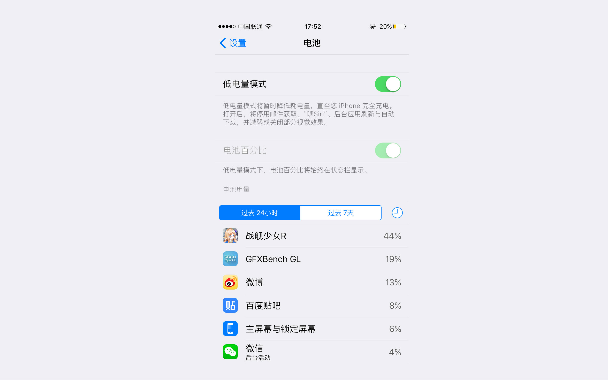 【科普】iOS中低电量详解哔哩哔哩bilibili