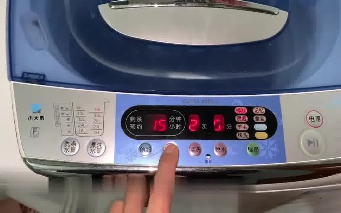 伊莱克斯洗衣机报ee【24小时服务】