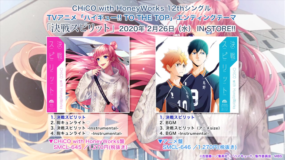 決戦スピリット Chico With Honeyworks クロスフェード 哔哩哔哩 つロ 干杯 Bilibili