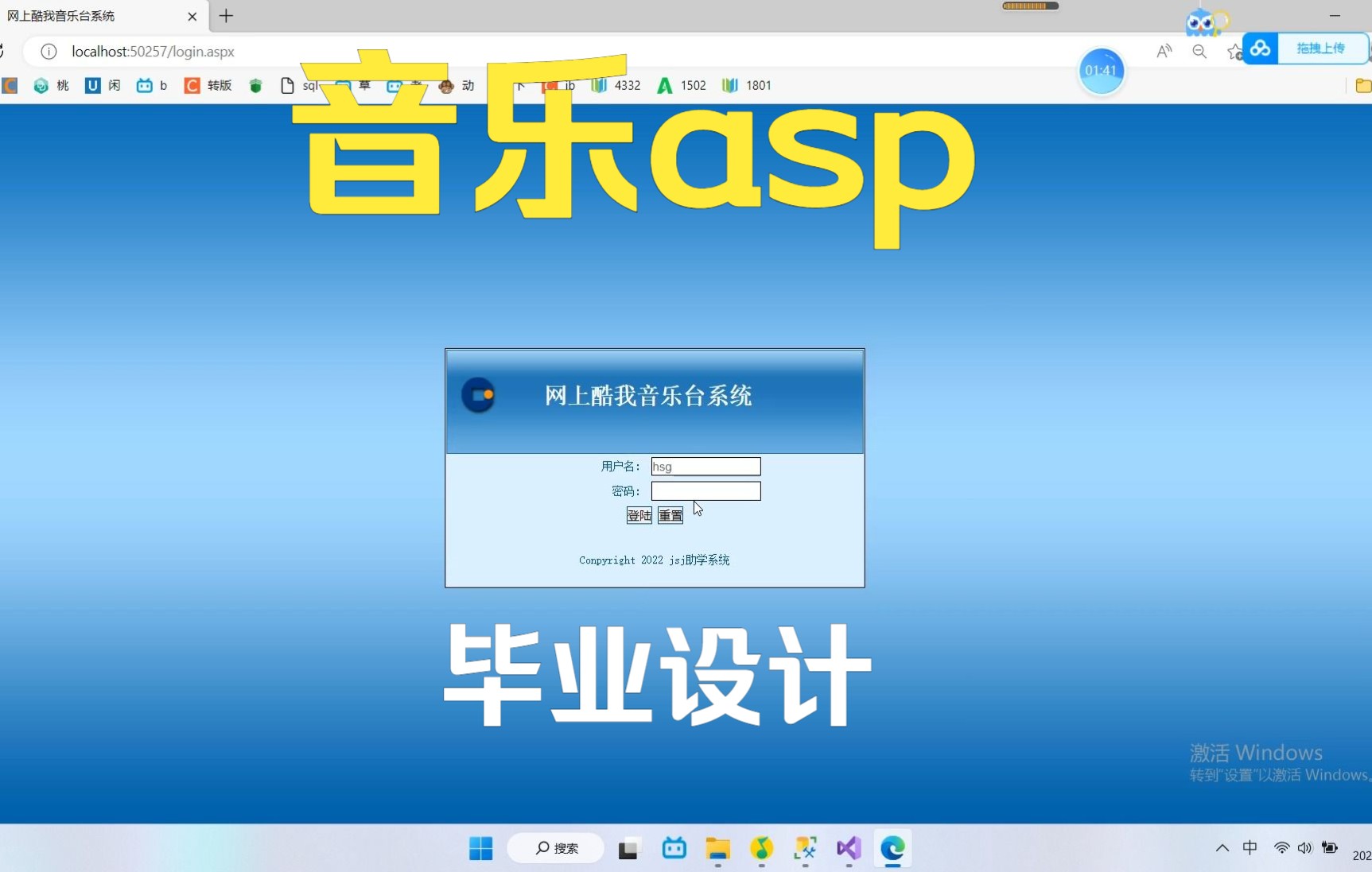 基于asp.net网上音乐网站,带论文哔哩哔哩bilibili