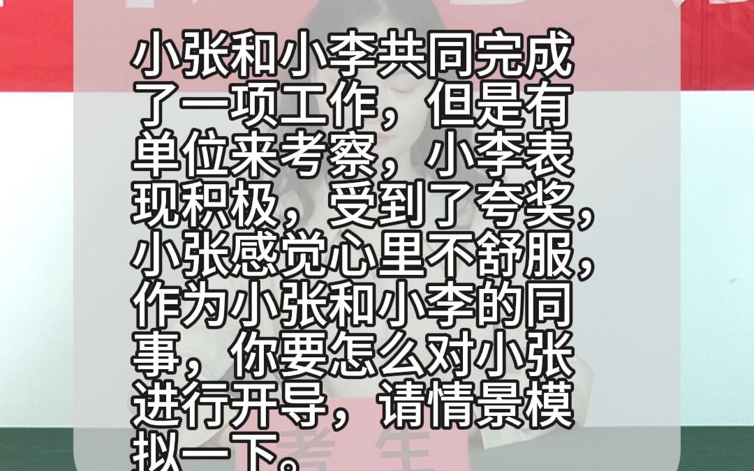 面试题解析:2023年8月28日山西省阳泉市市直事业单位 第二题哔哩哔哩bilibili