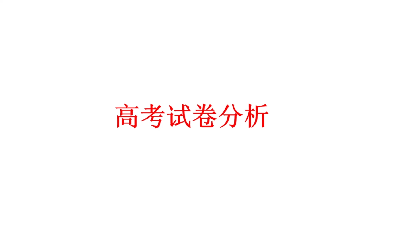 《汽车构造(上)》 浙江省中职高职考分析【汽修】专业哔哩哔哩bilibili