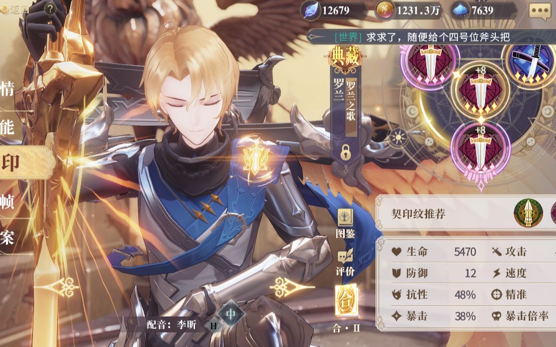 【幻书启世录】万攻罗兰契印九层!