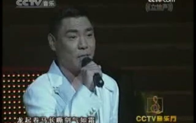 [图]屠洪刚-精忠报国（2008.12.6放歌三十年·中国出版集团改革开放三十年文艺晚会）