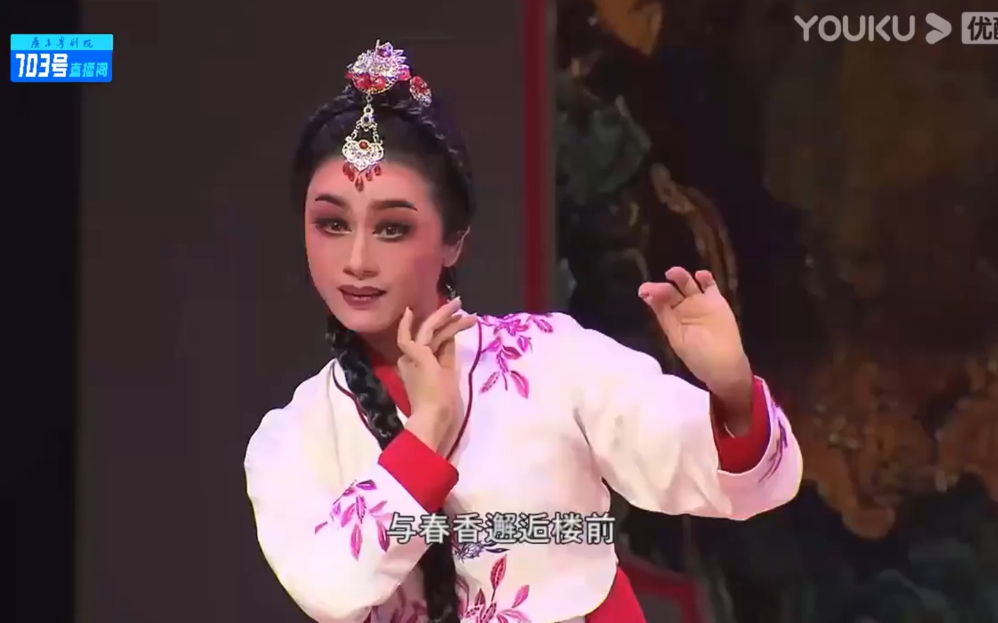 春香传林家宝曾小敏2021粤剧新年盛会之经典献薪火传粤剧大师罗品超