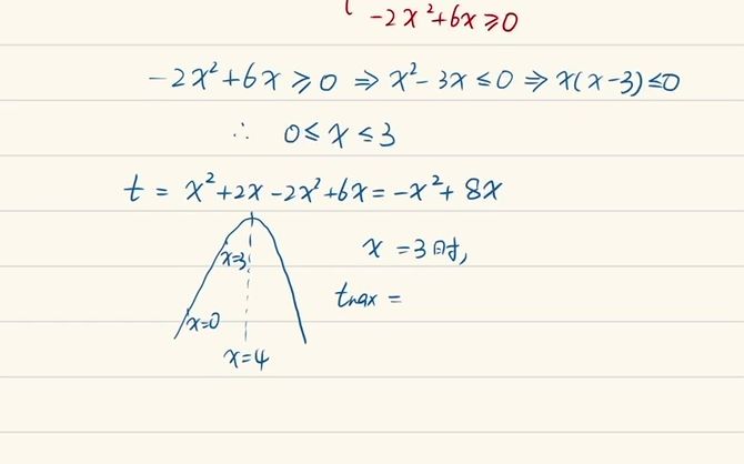 [图]数学培优新方法第四讲回放