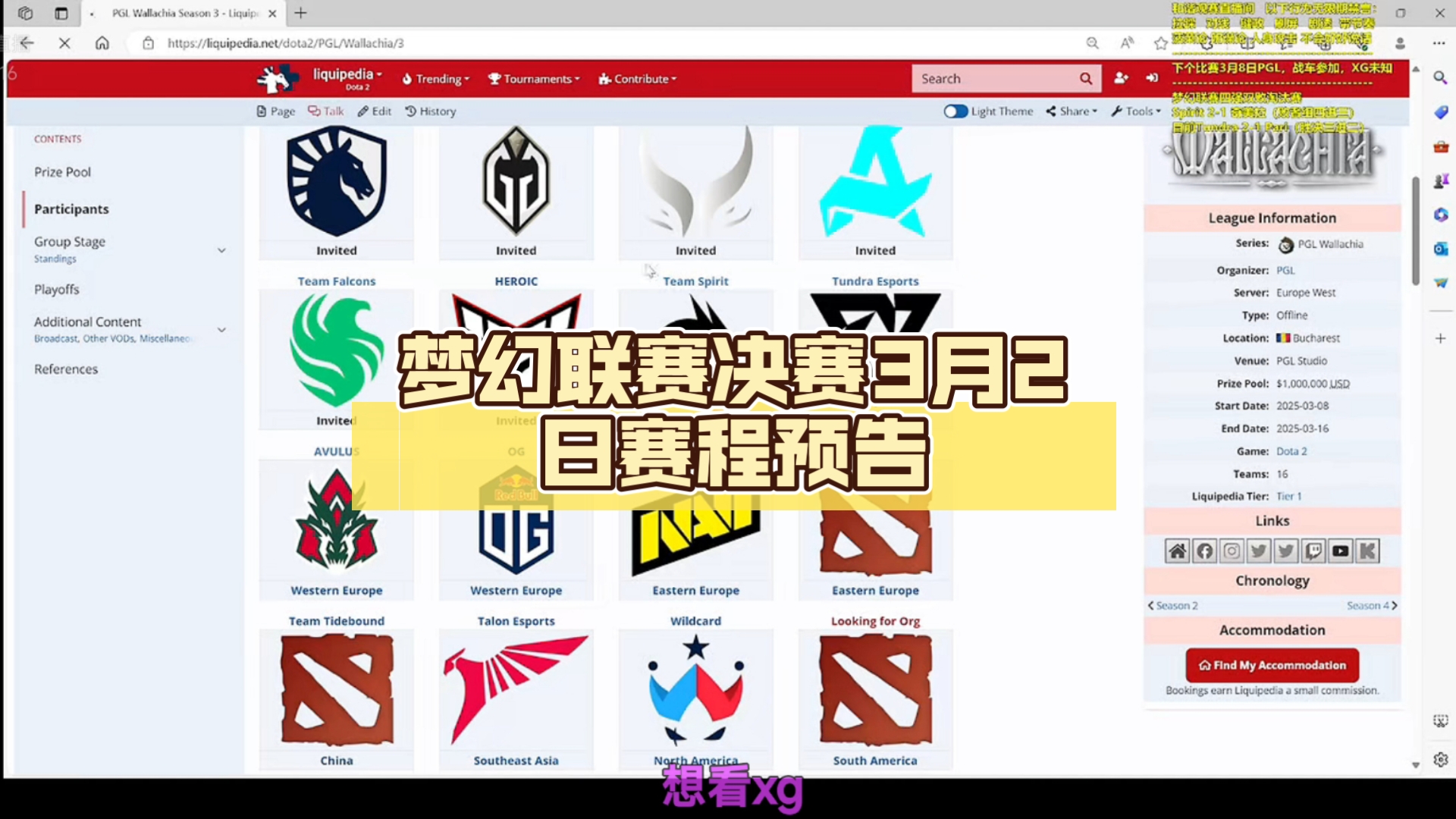 jiuyou.com:《Dota2》国际赛规则解析：如何理解比赛进行中的变数的简单介绍