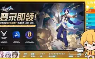 Download Video: 【阿神】阿神看崩铁1.6前瞻送真理医生