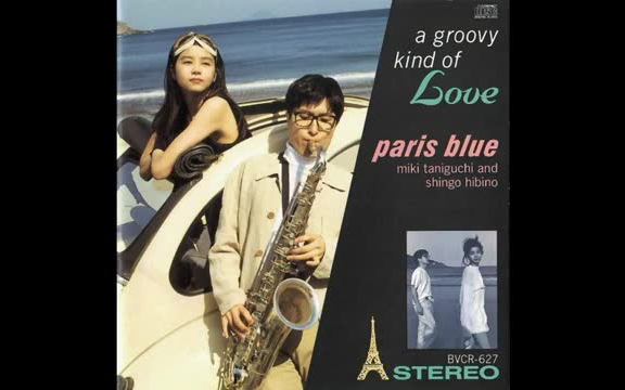 [图][专辑]paris blue - a groovy kind of Love 恋はごきげん(1993)