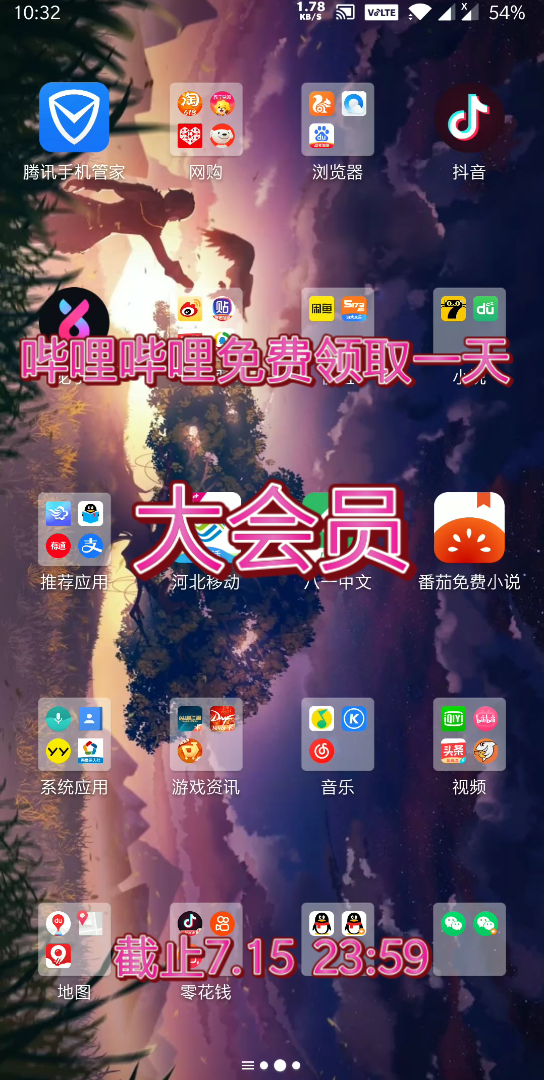 哔哩哔哩免费领取一天大会员哔哩哔哩bilibili