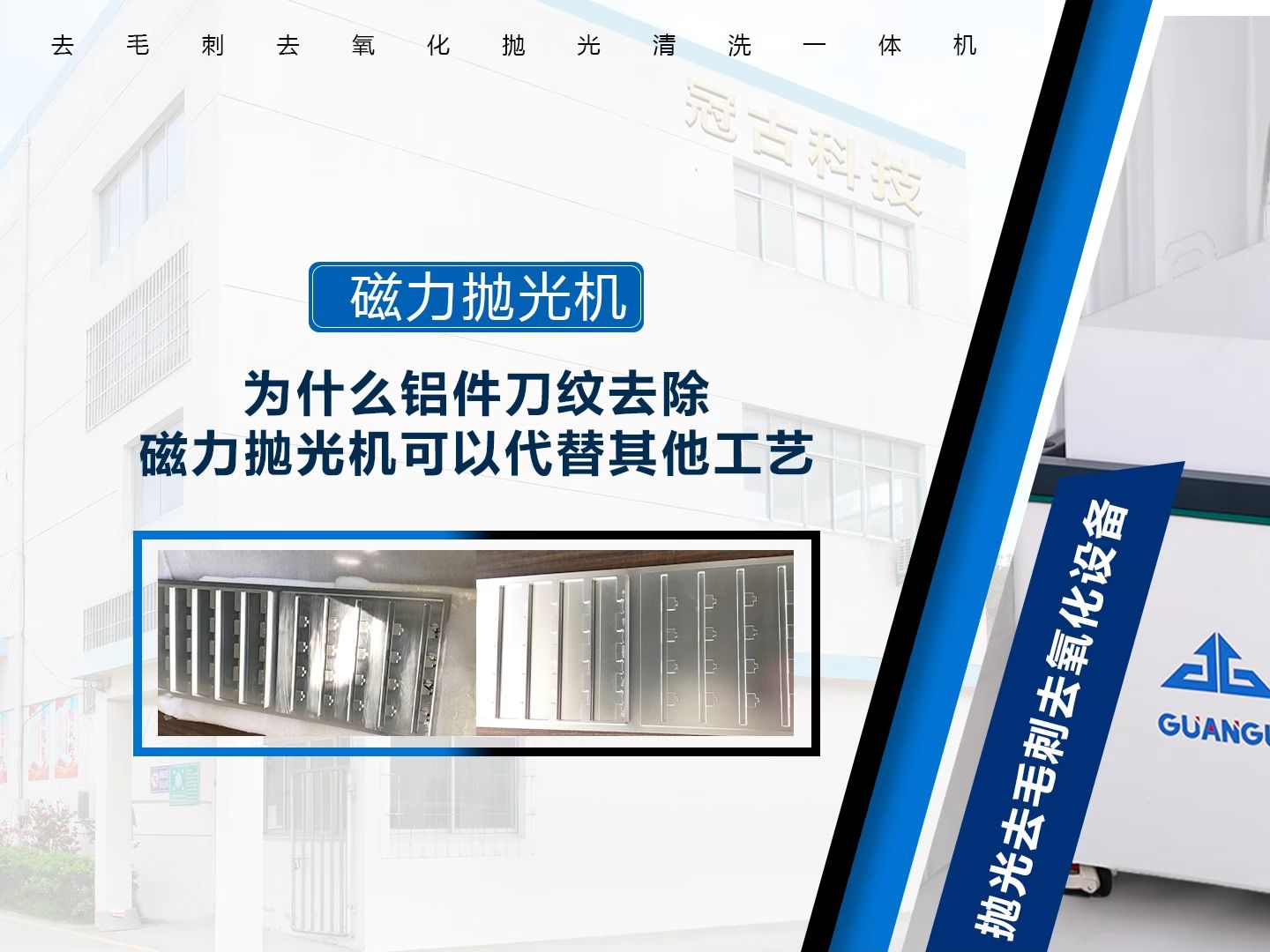磁力抛光机使用说明_磁力抛光机多少钱一台